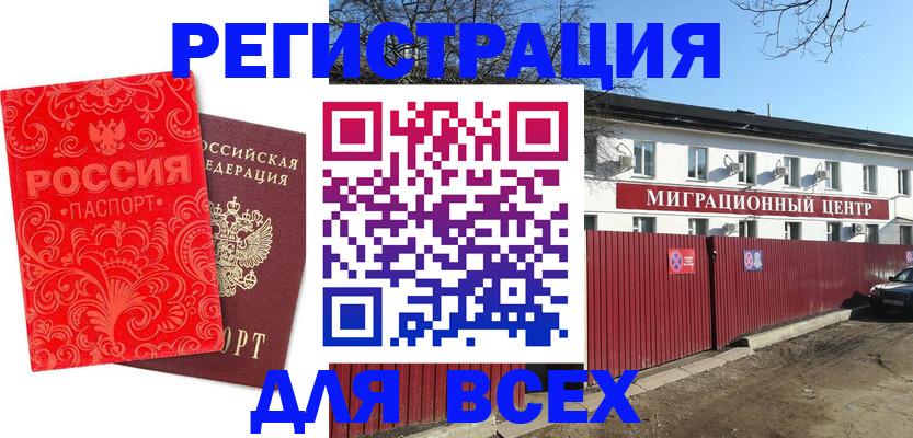 временная регистрация гарантия в Микуни