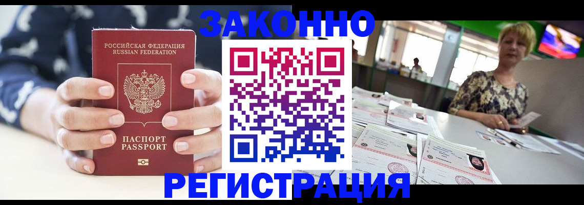 прописка ребенка в Микуни