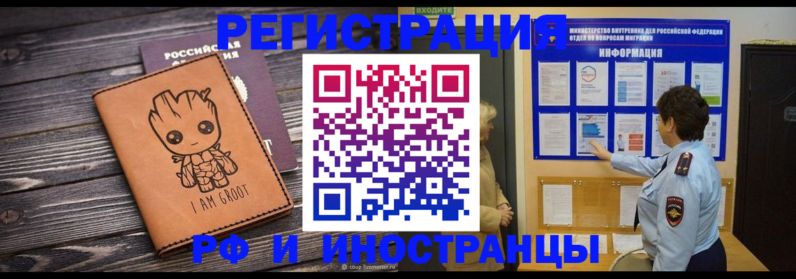 прописка 2025 в Микуни