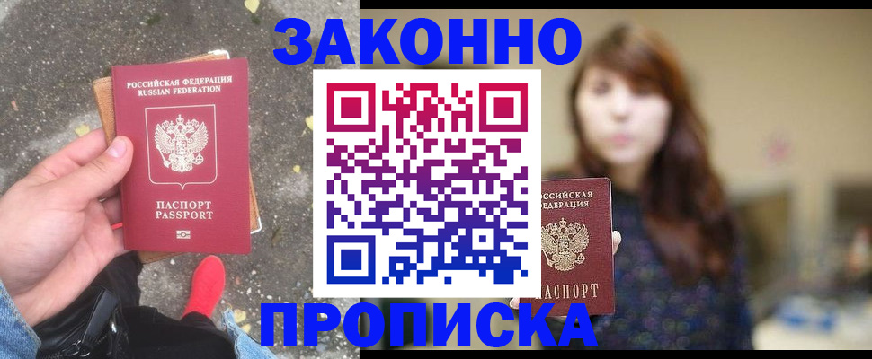 прописка паспорт в Микуни